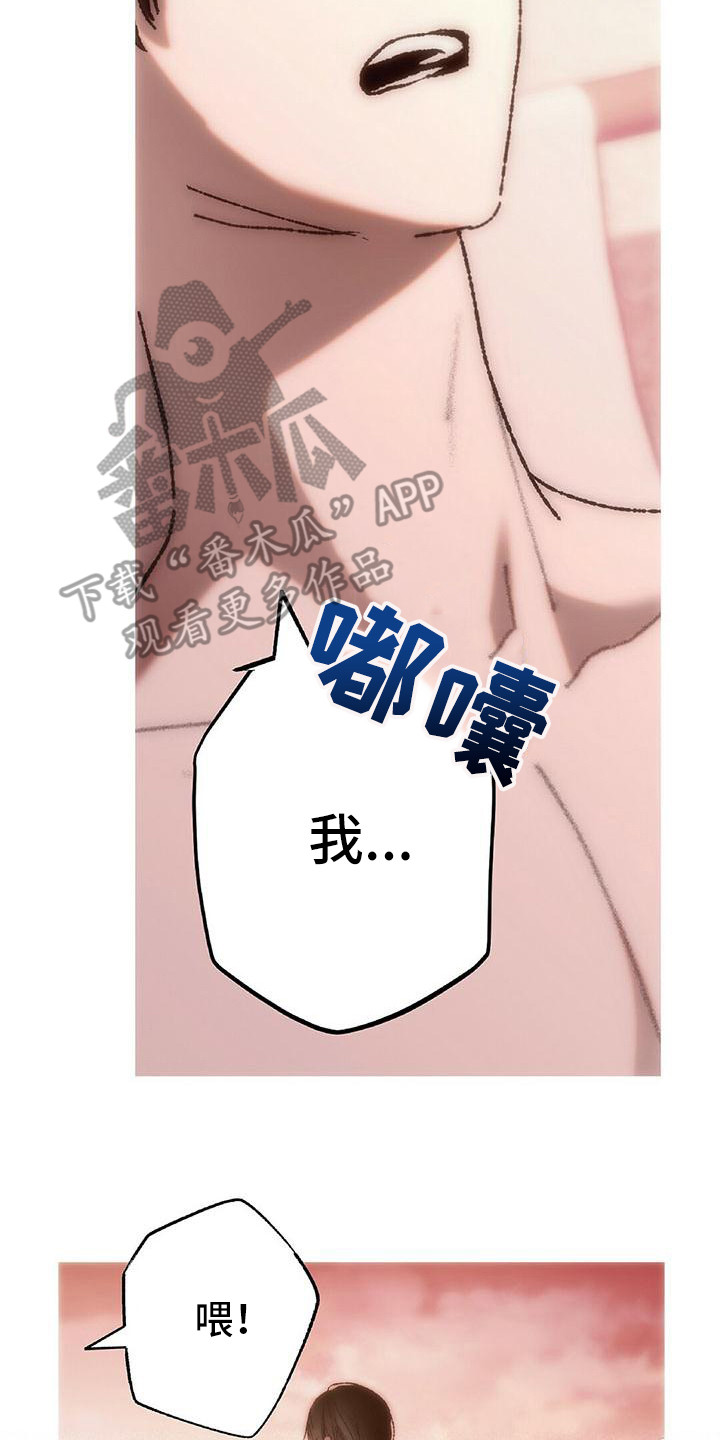 第22章：冤大头16