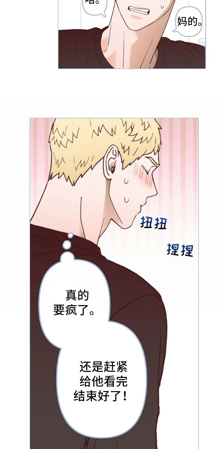 第7章：去我家17