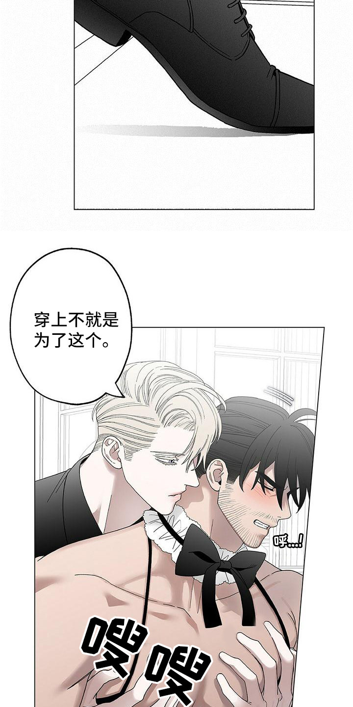 第10章：新制服11