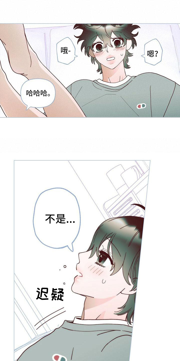 第9章：还没缓解16