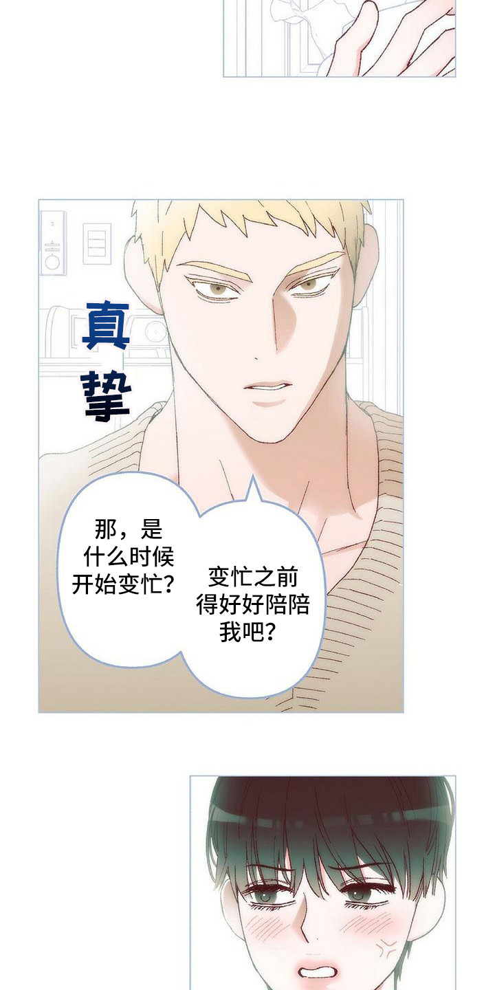 第1章：计划10
