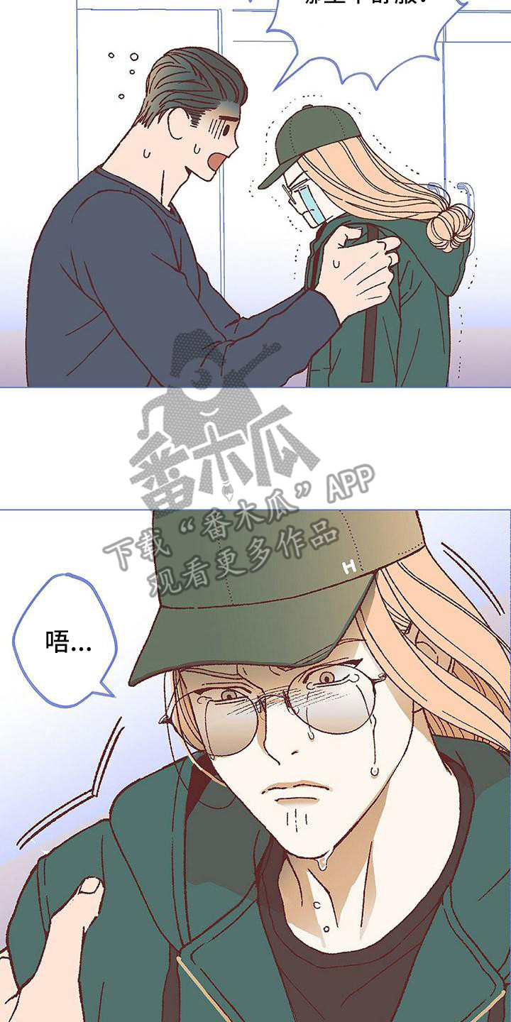 第18章：哭泣17