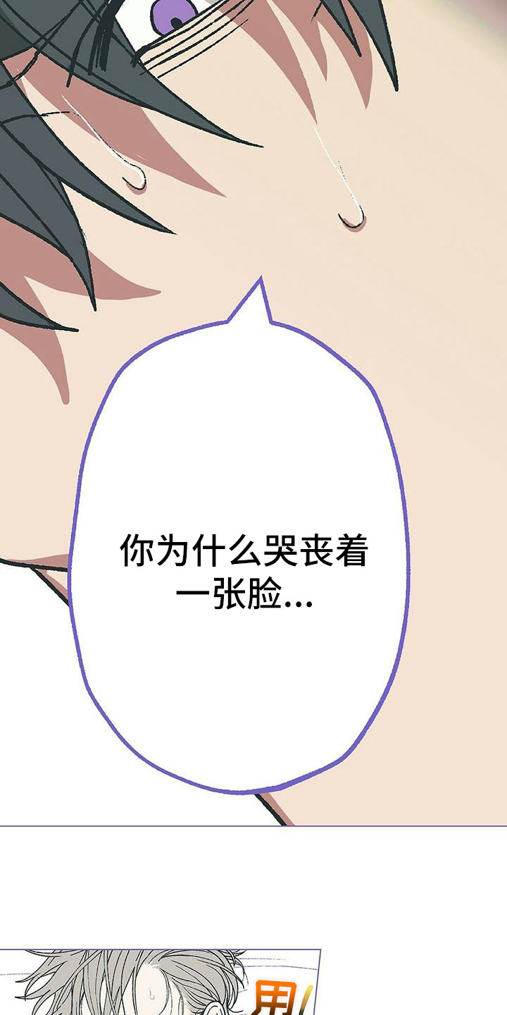 第14章：哭丧着脸12