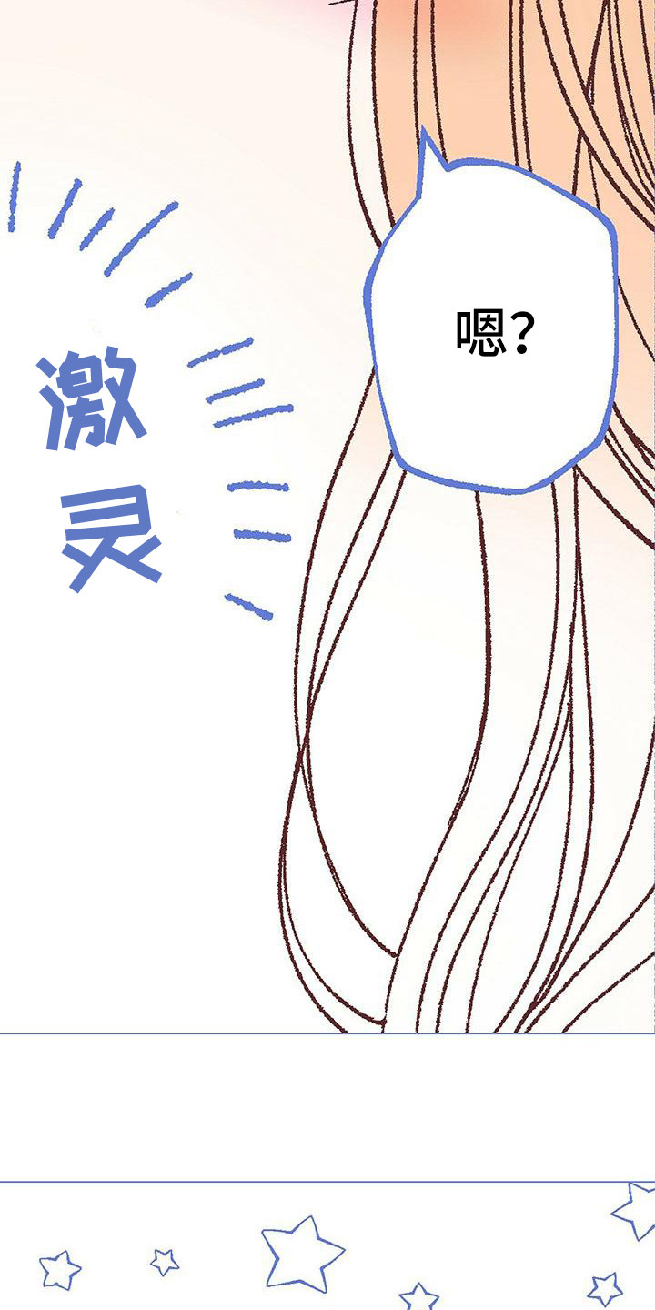 第19章：我需要你17