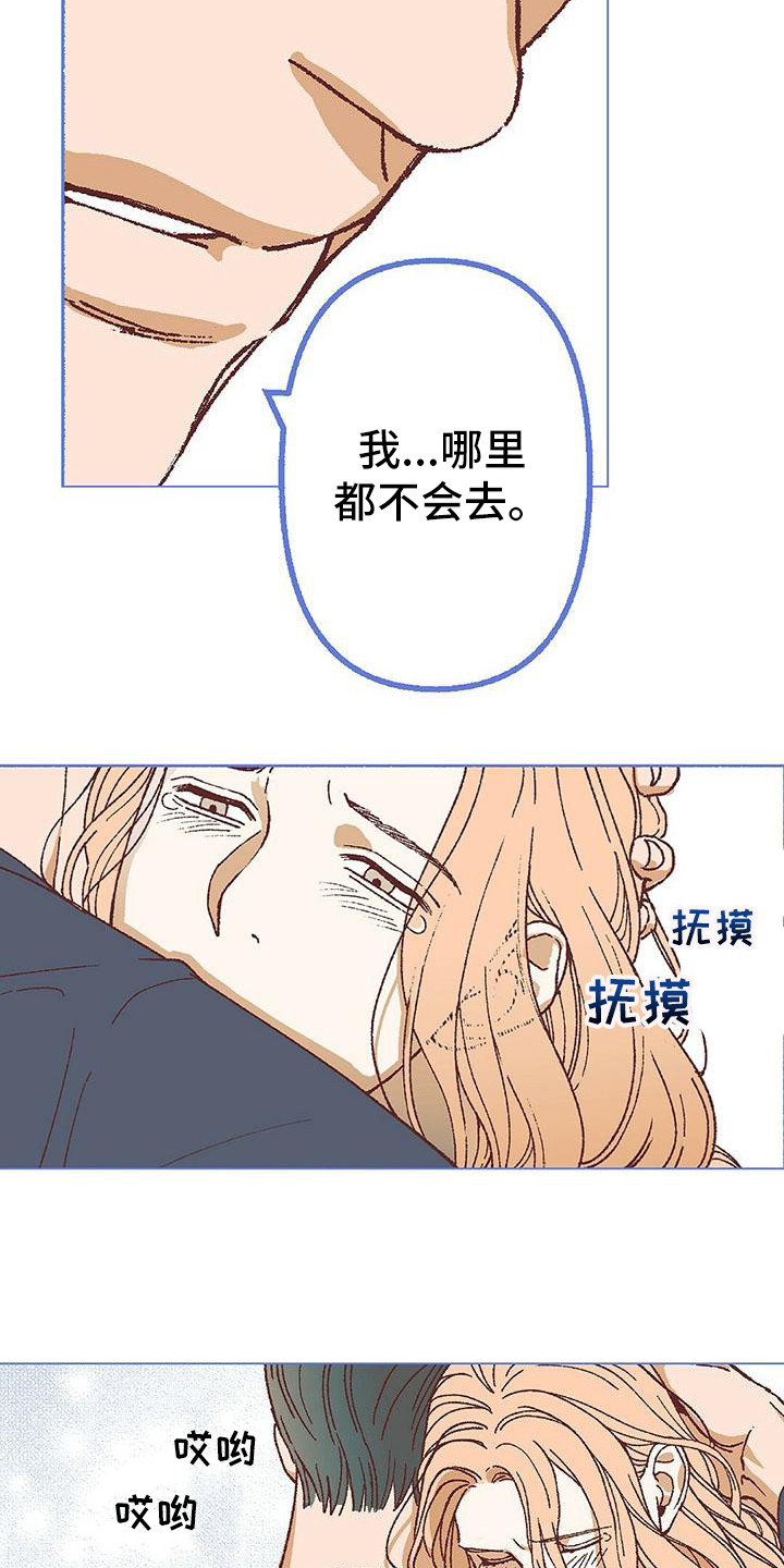 第19章：我需要你15