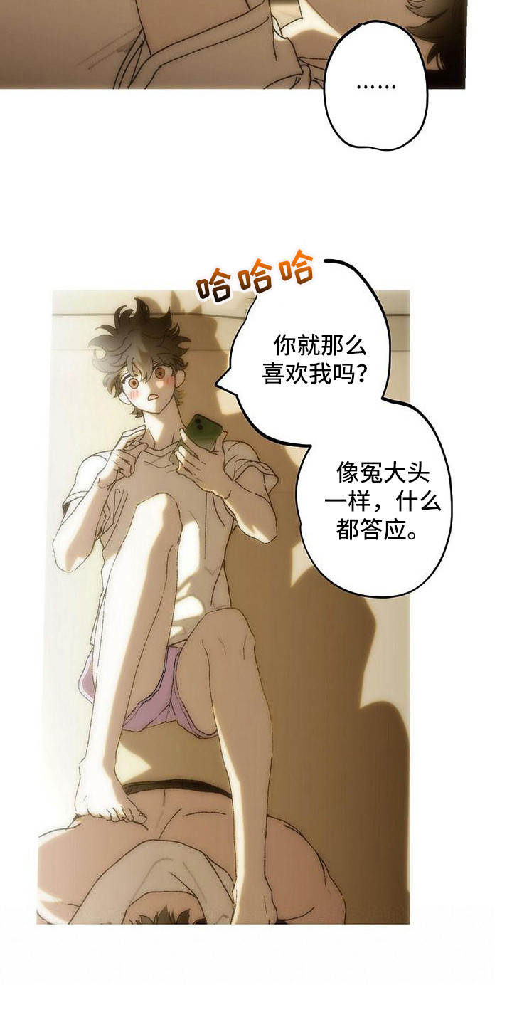 第22章：冤大头8