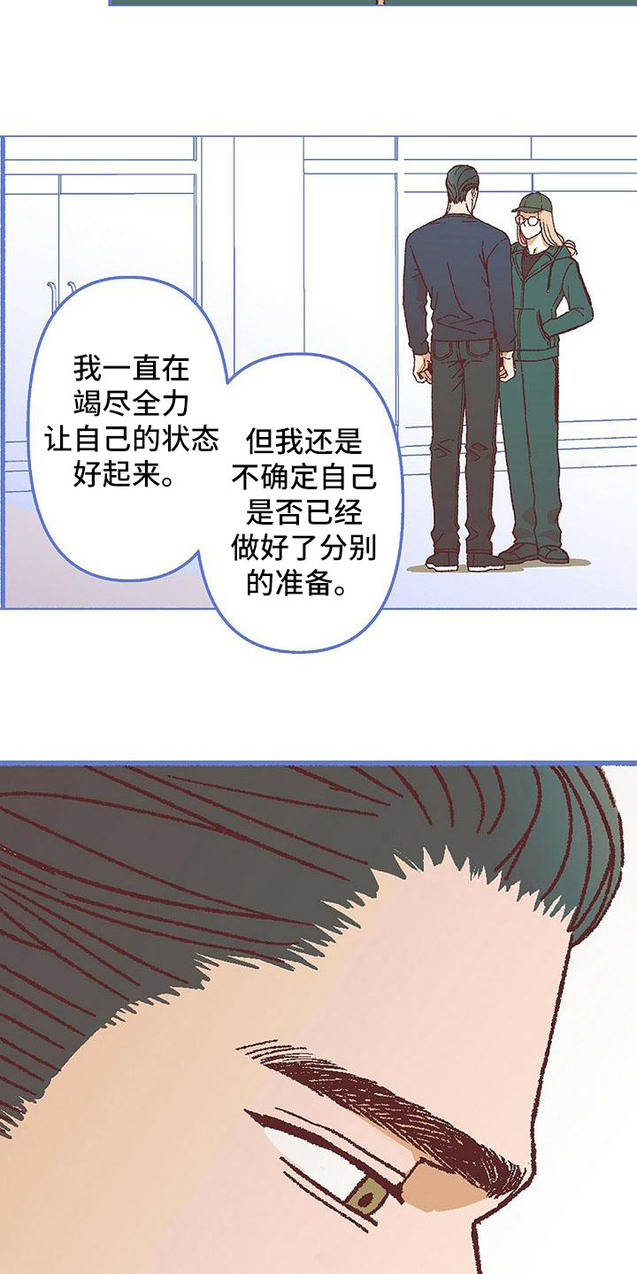 第18章：哭泣10