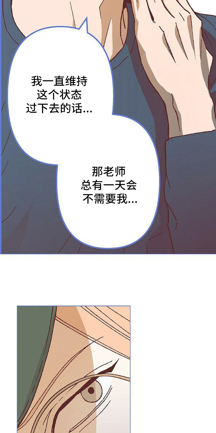 第18章：哭泣6