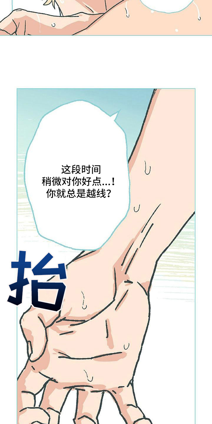第13章：弄干净2