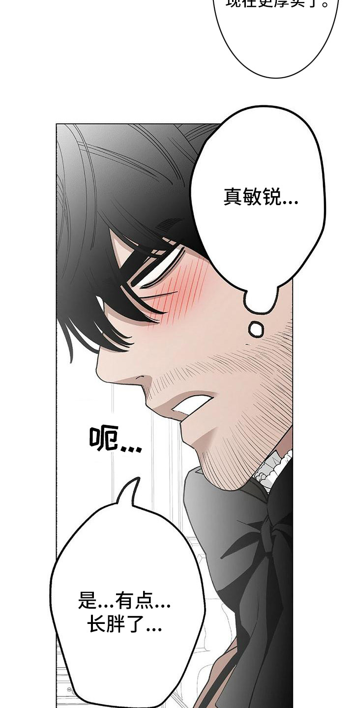 第10章：新制服14