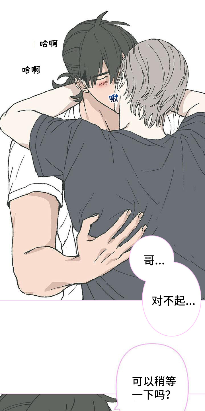 第16章：清醒8
