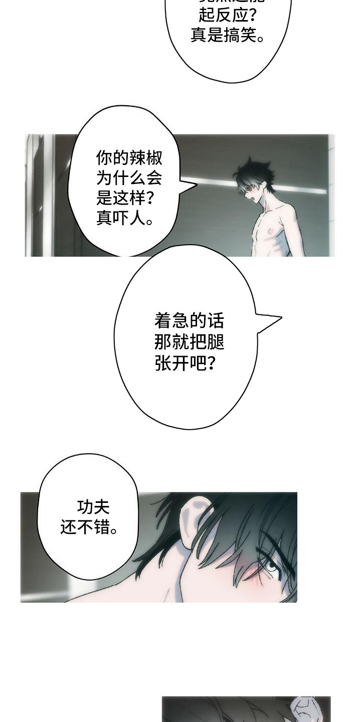 第23章：恶作剧（完结）11