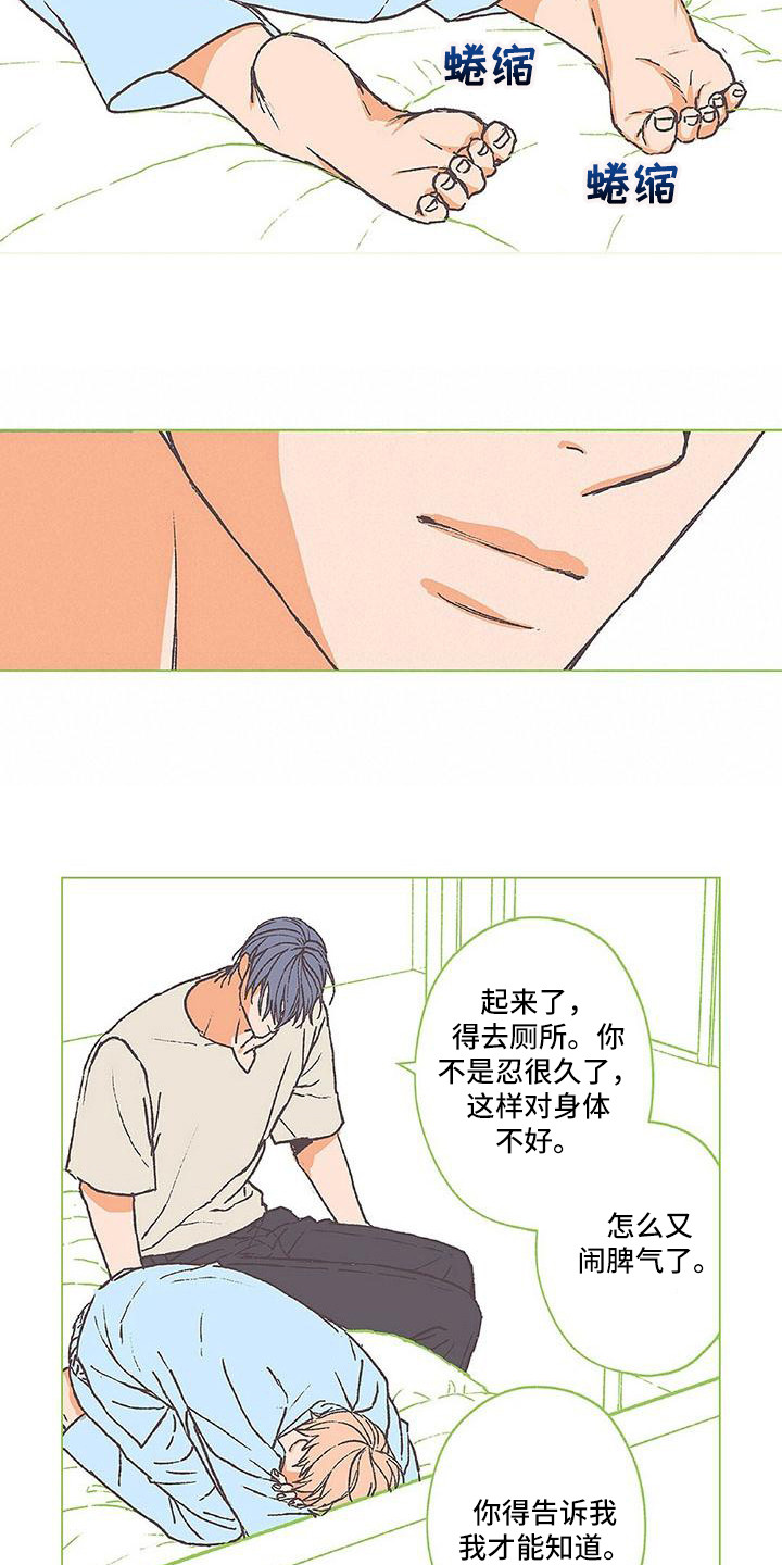 第12章：我行我素3