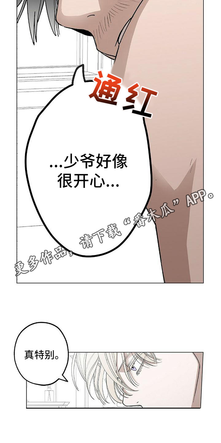 第11章：很美味4