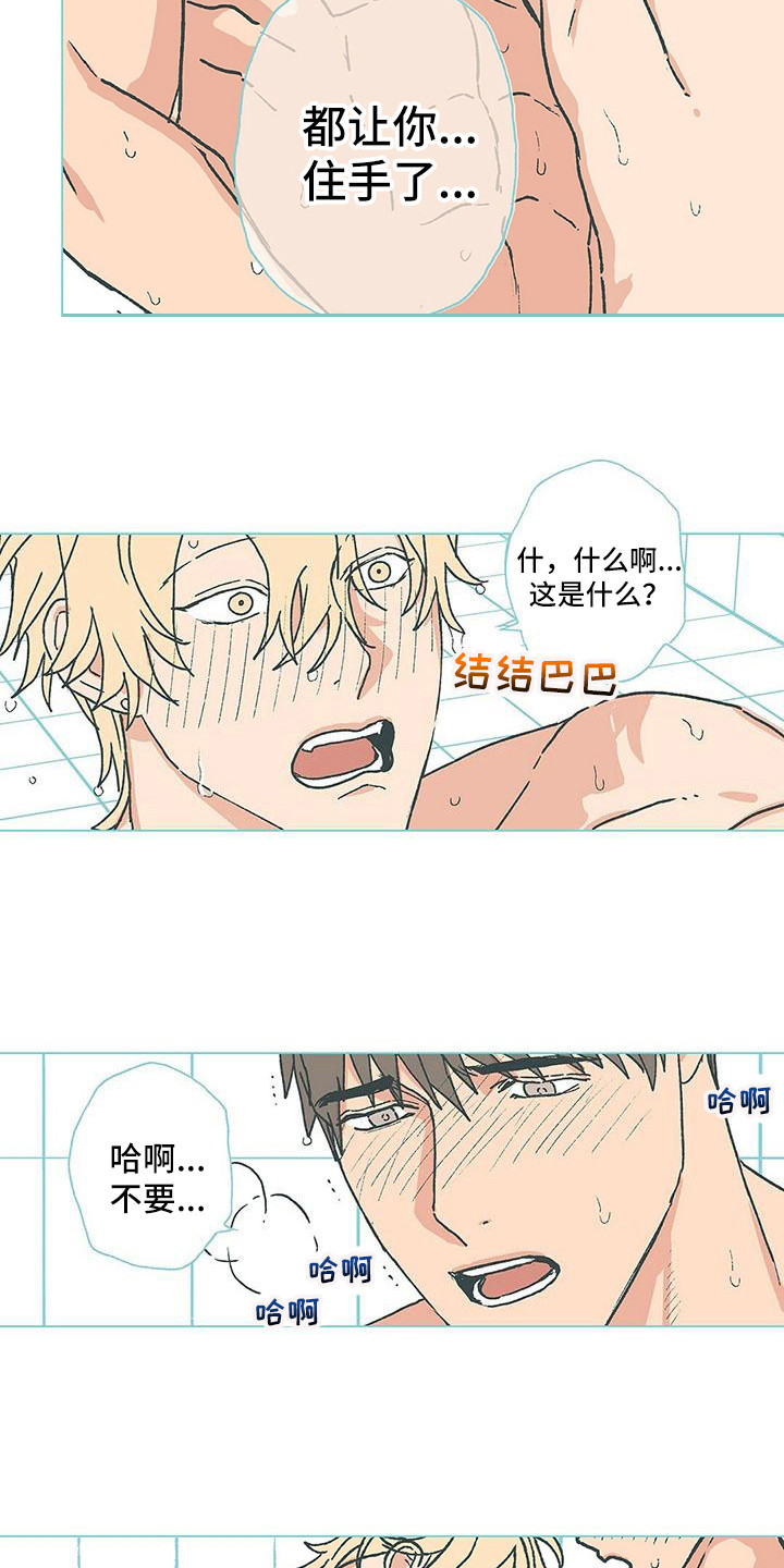 第13章：弄干净8