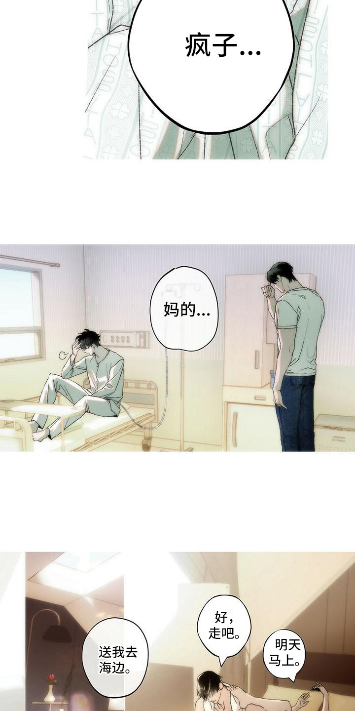 第22章：冤大头6