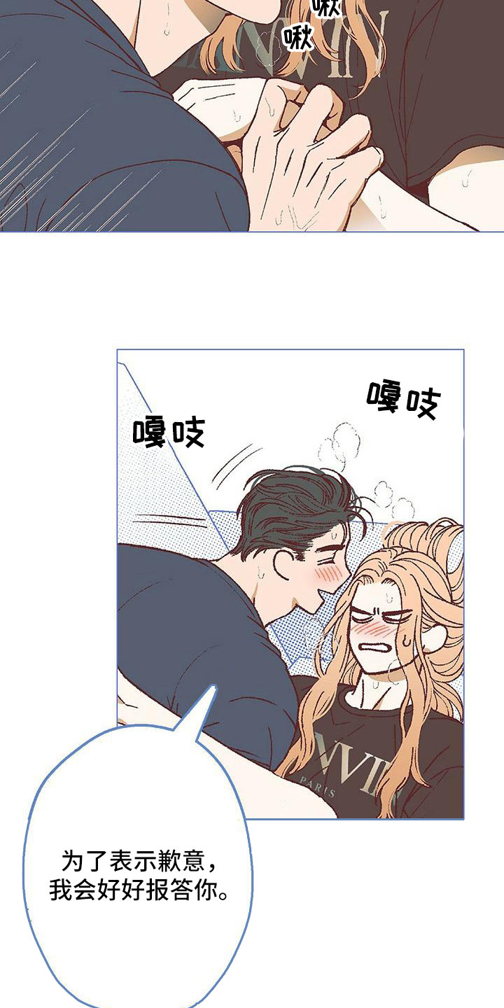第20章：报答5