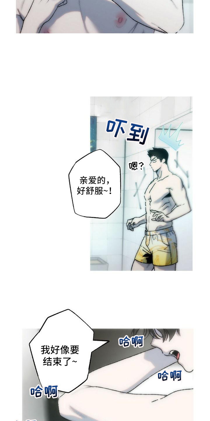 第23章：恶作剧（完结）14