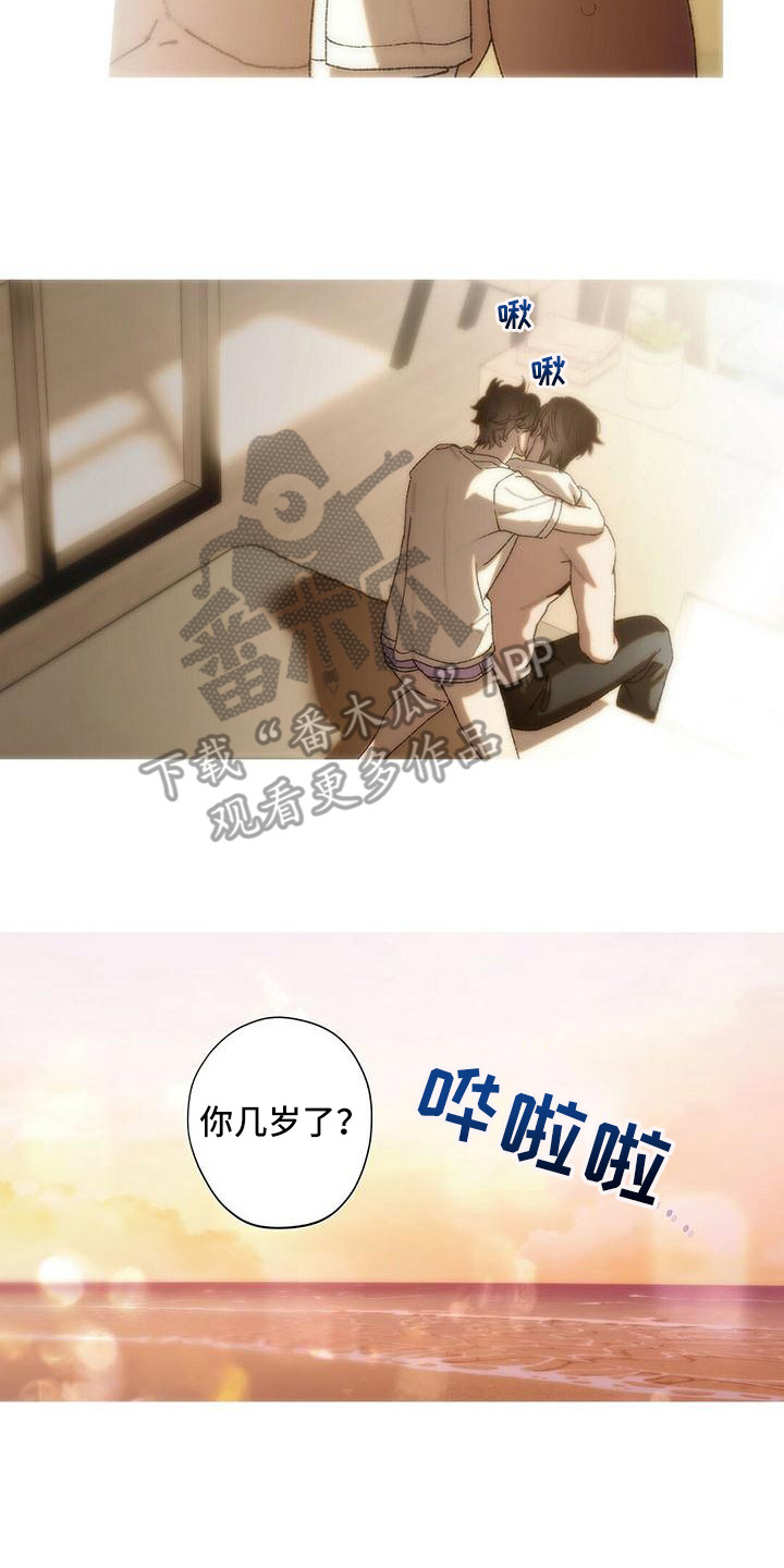 第22章：冤大头13