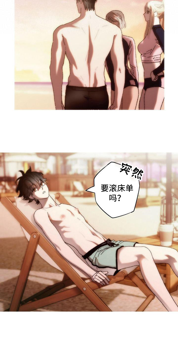 第22章：冤大头17