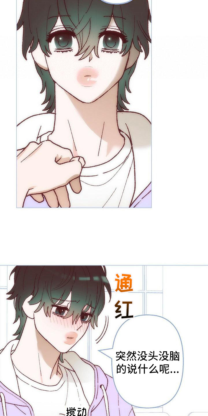 第2章：真好看14