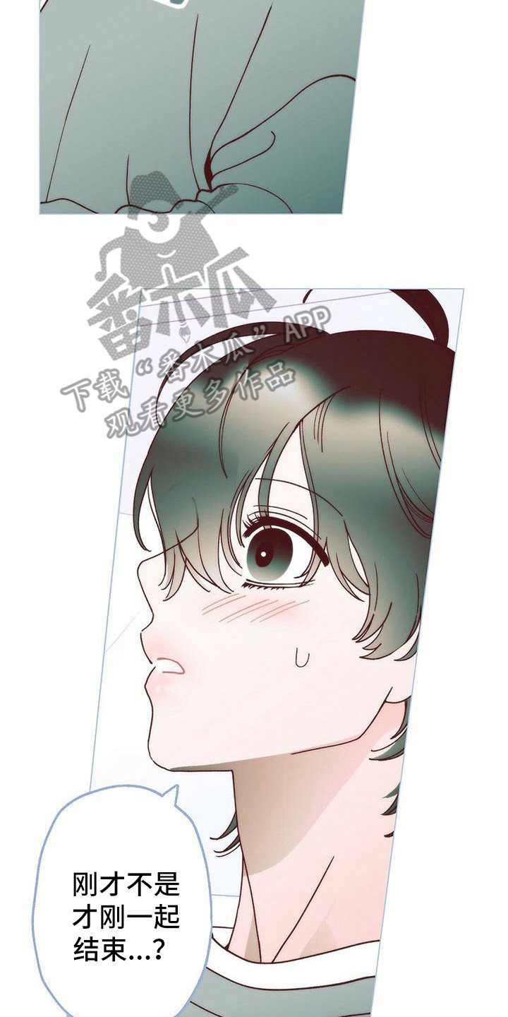 第9章：还没缓解17