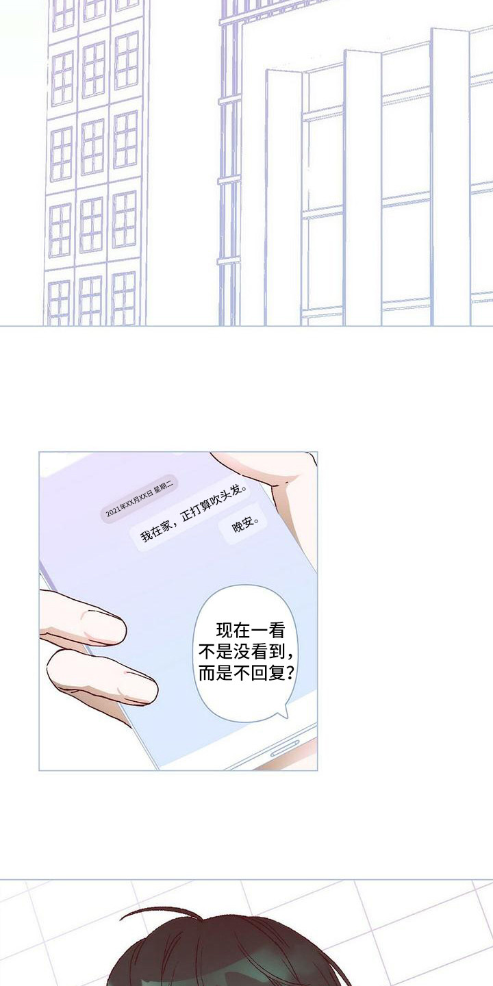 第5章：没回消息9