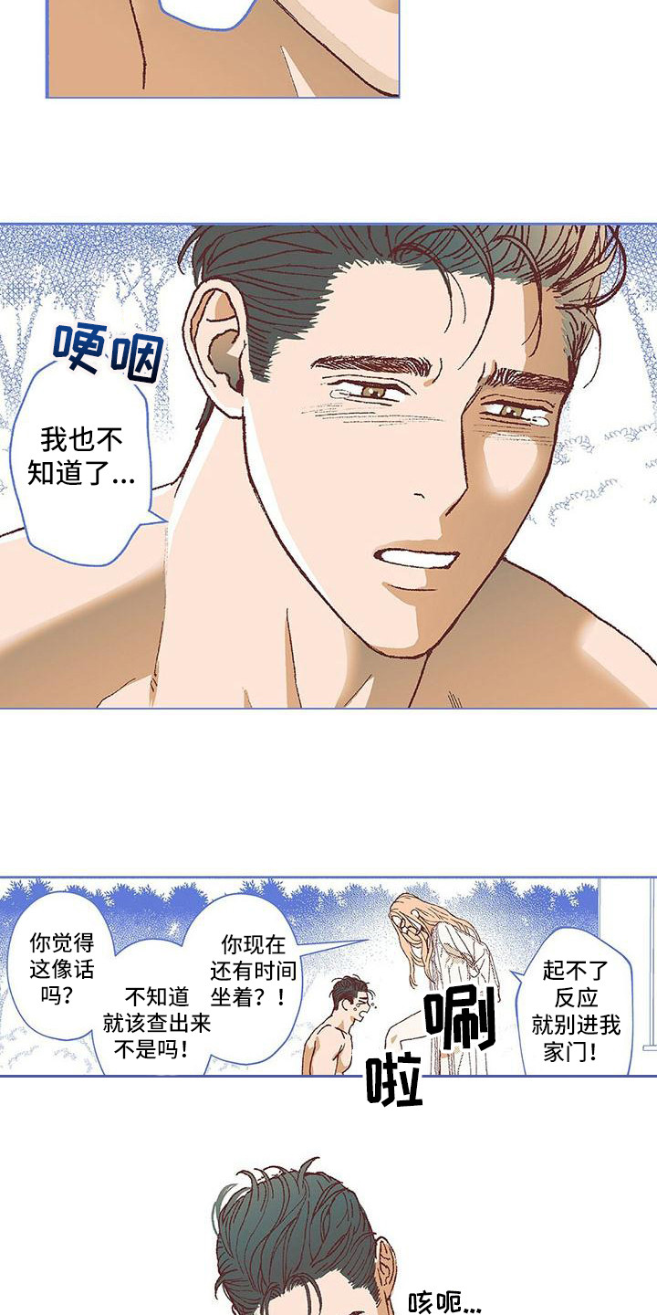 第17章：压力太大5