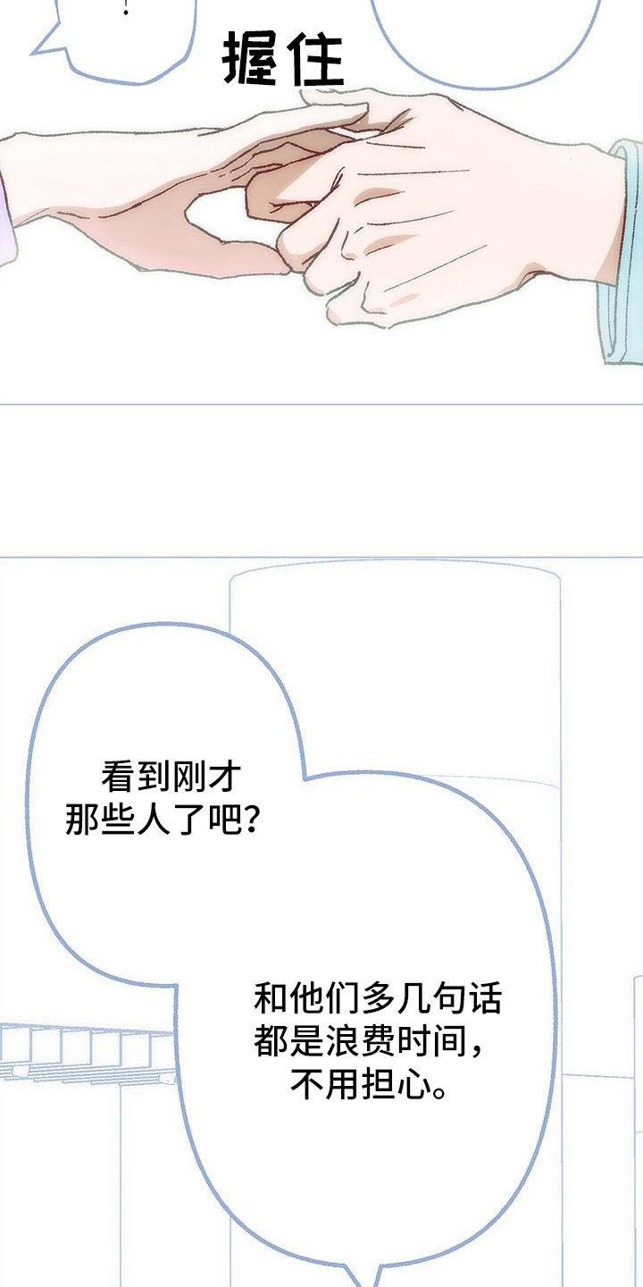 第3章：让我等你8