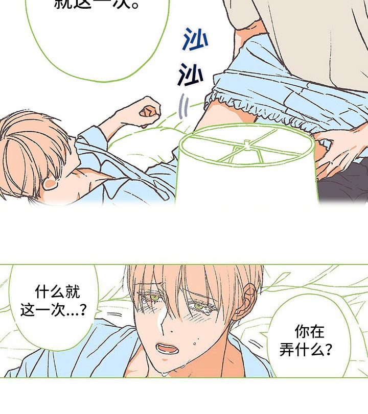 第12章：我行我素8