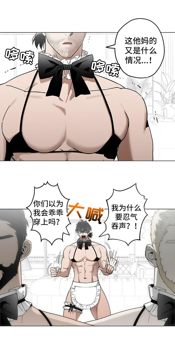 第10章：新制服0