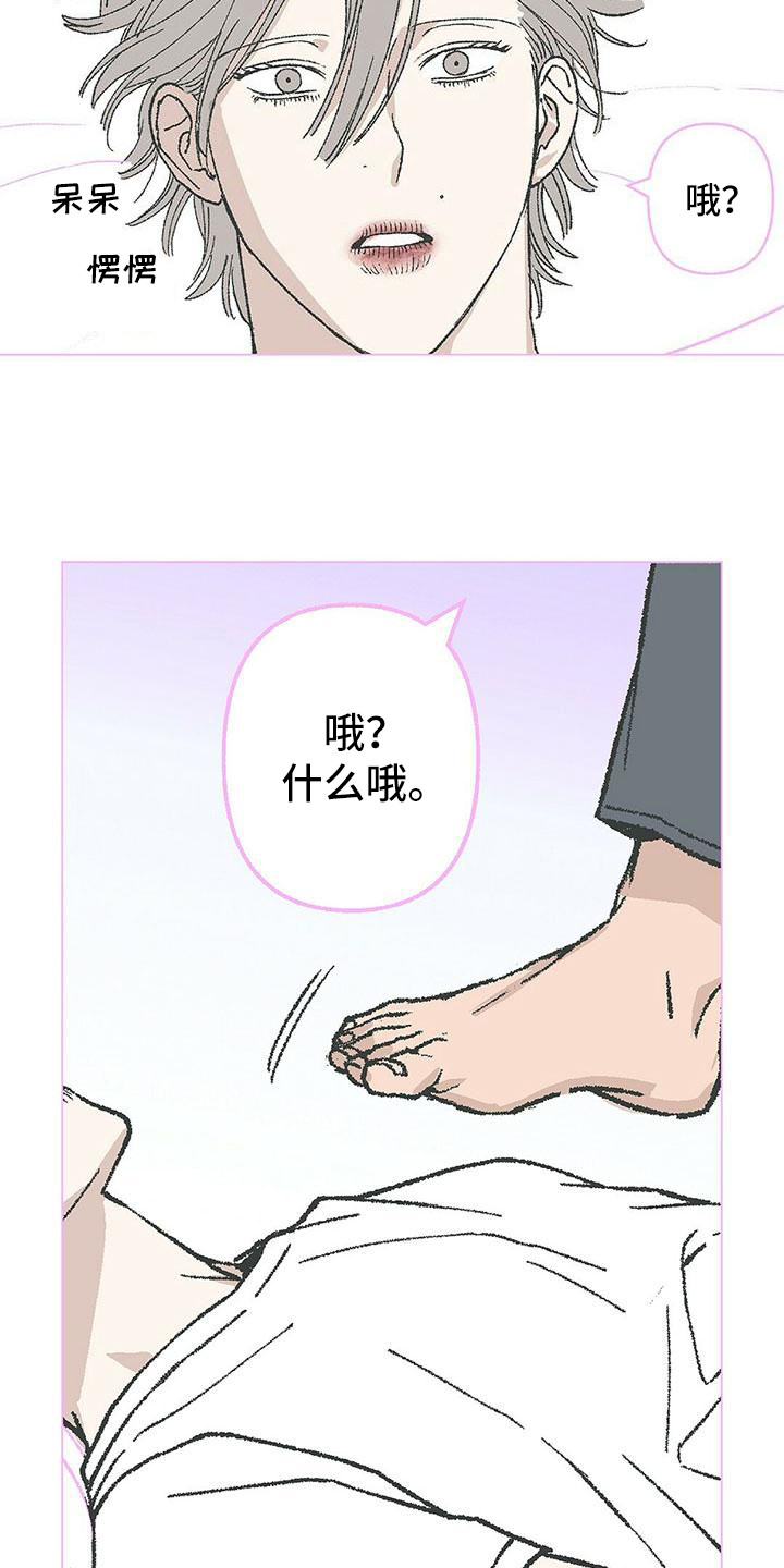 第16章：清醒17