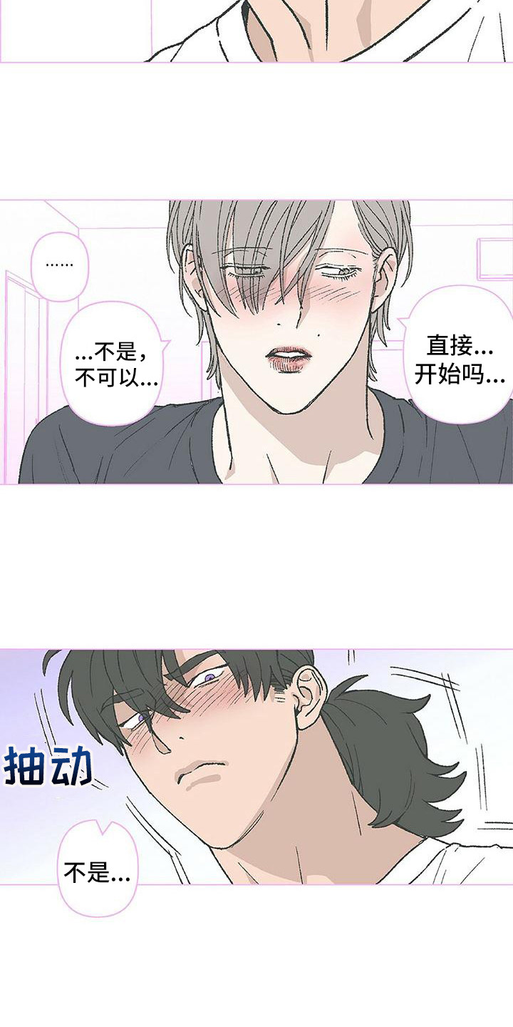 第16章：清醒12