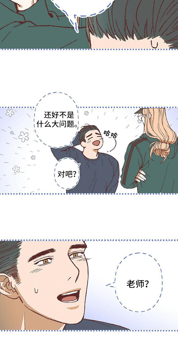 第17章：压力太大12