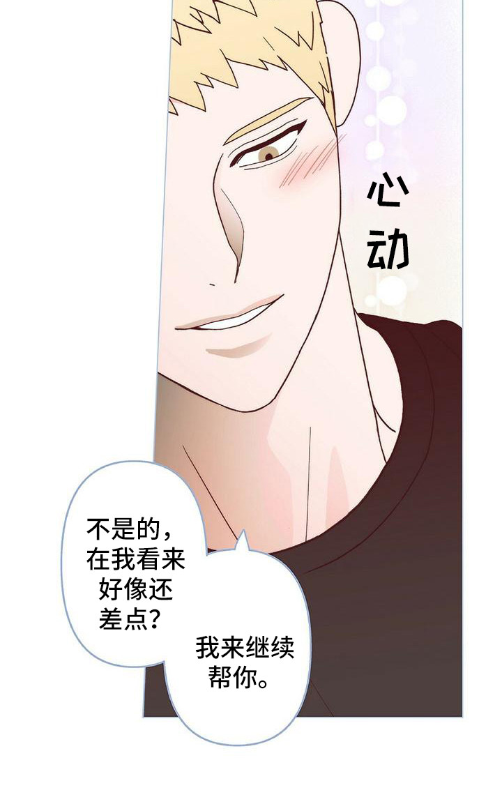 第9章：还没缓解15