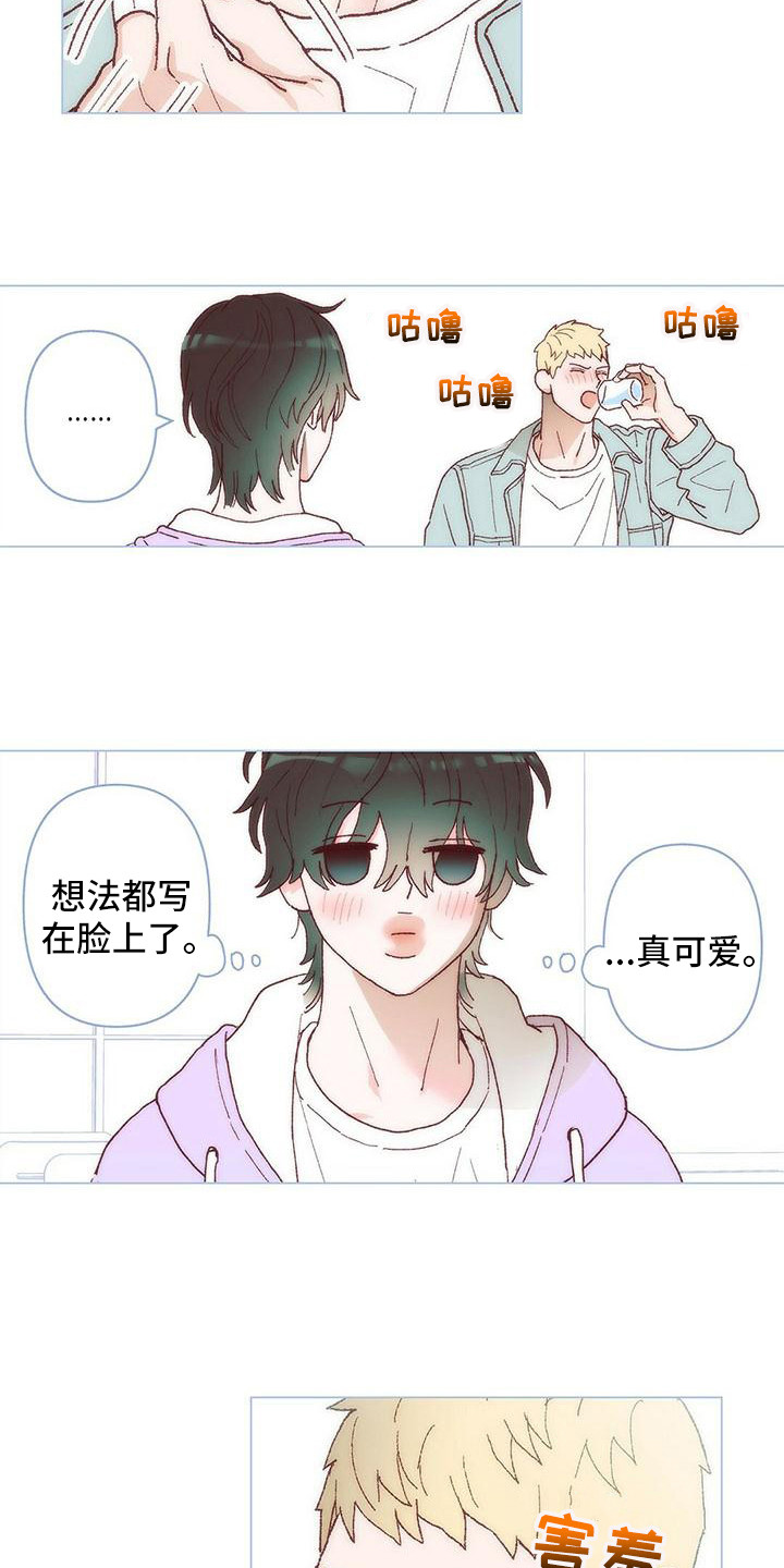 第3章：让我等你2