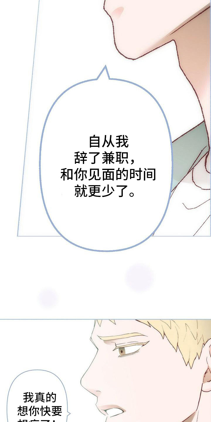 第3章：让我等你13