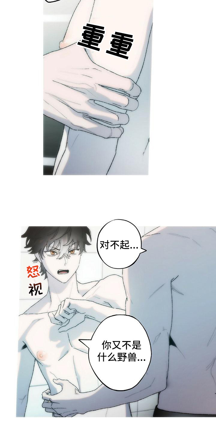 第23章：恶作剧（完结）5