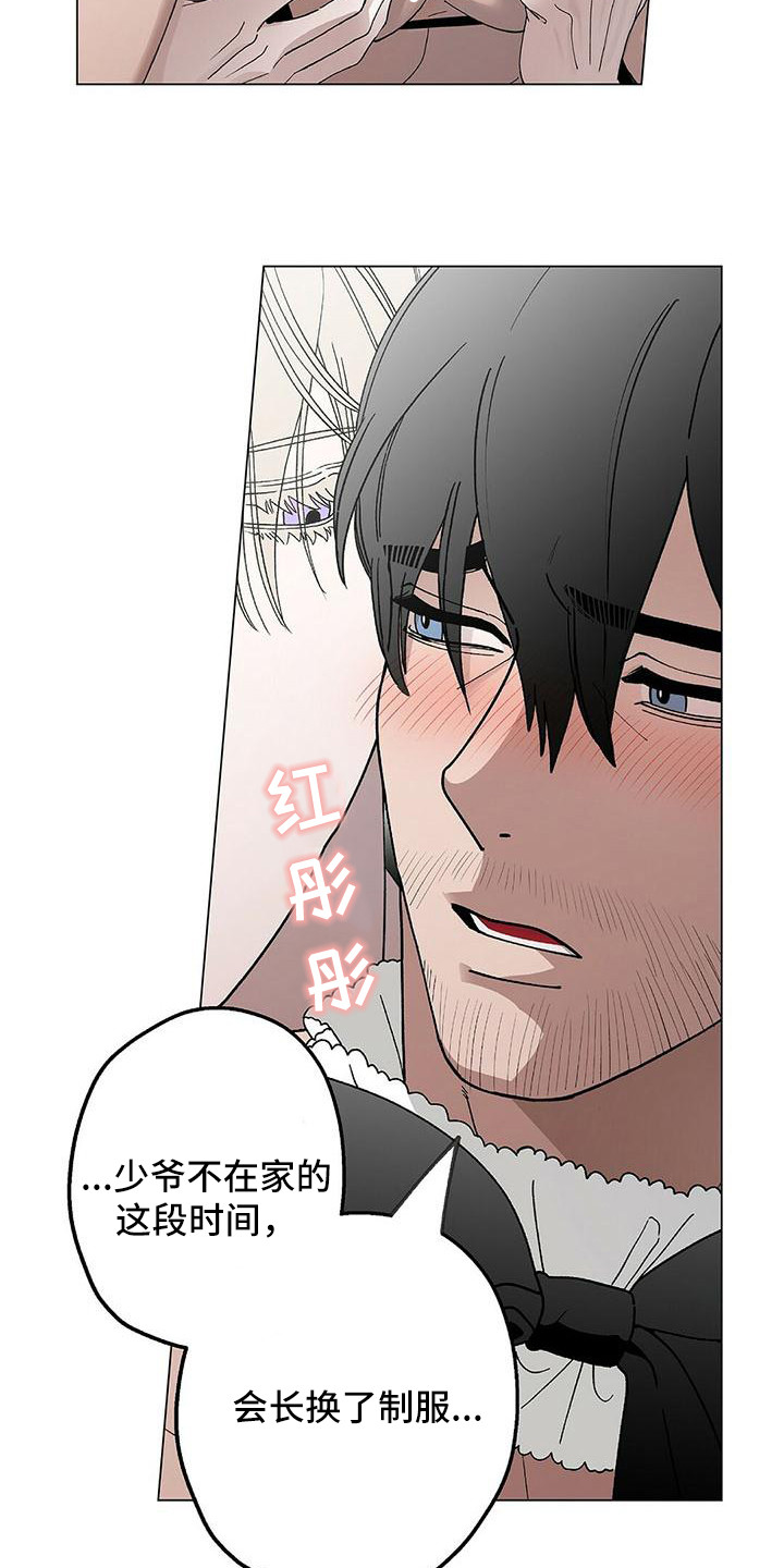 第10章：新制服12