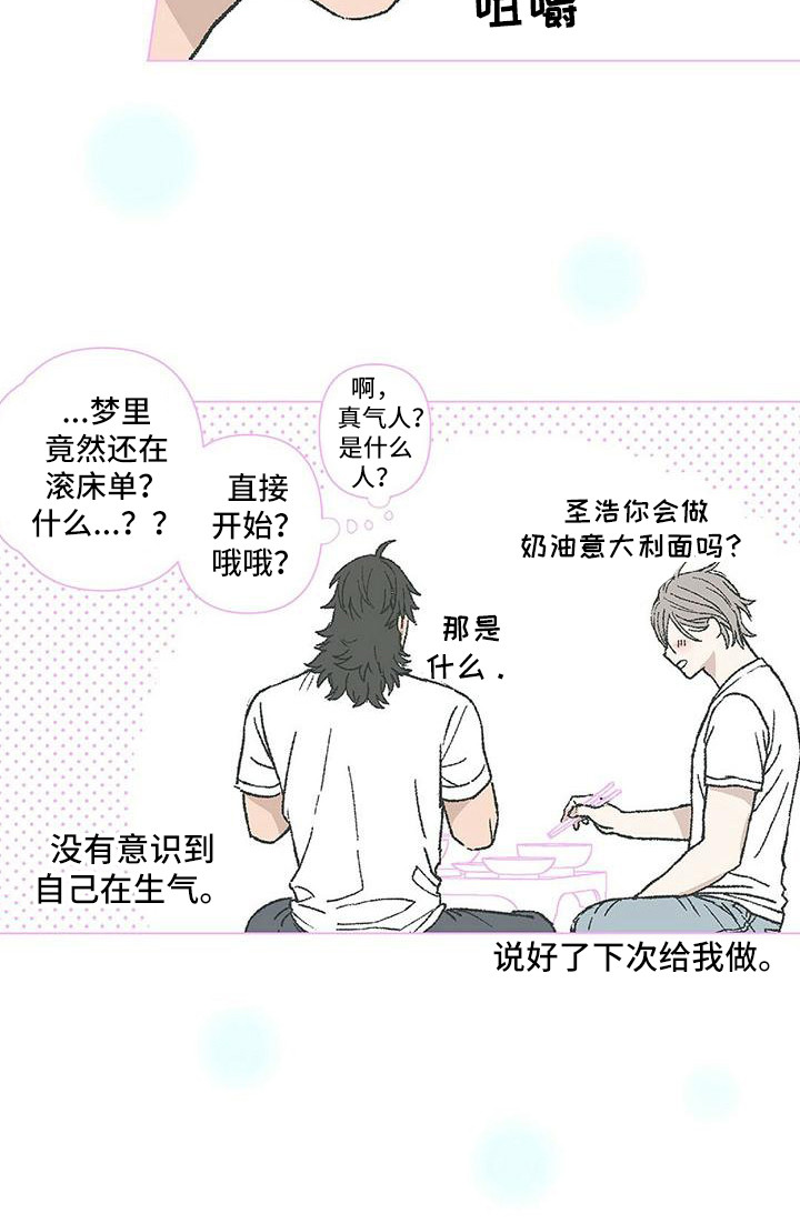 第16章：清醒23