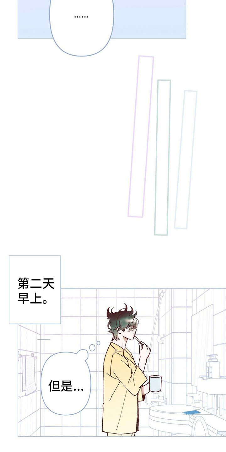 第5章：没回消息6