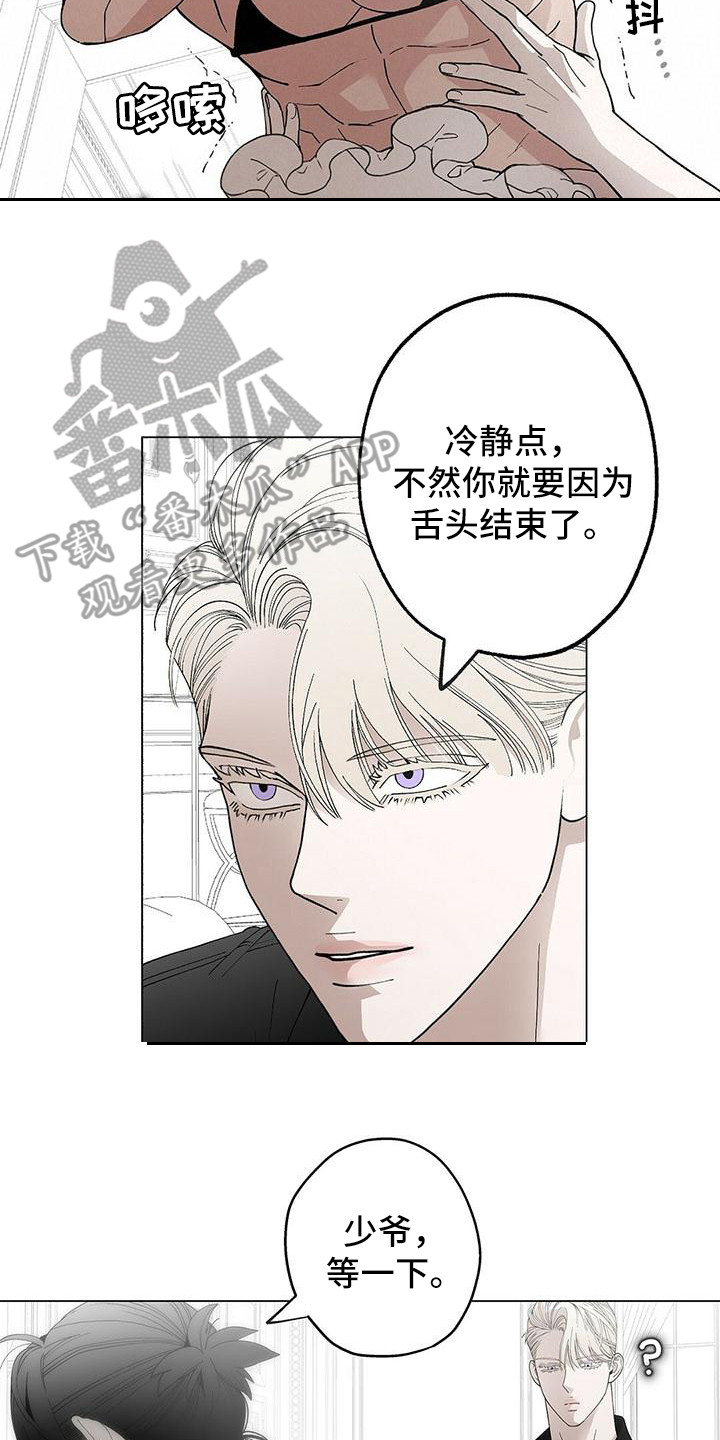 第11章：很美味7