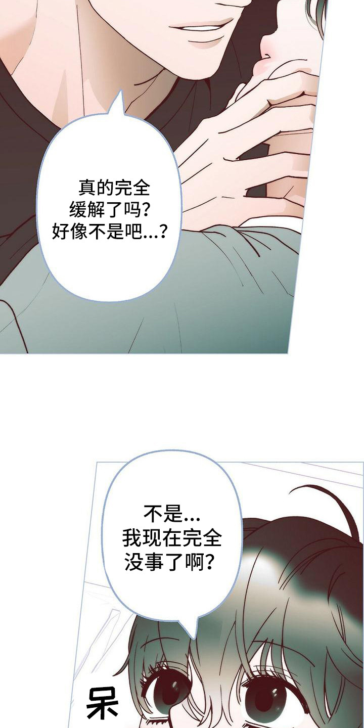 第9章：还没缓解13