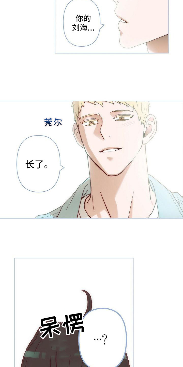 第2章：真好看13