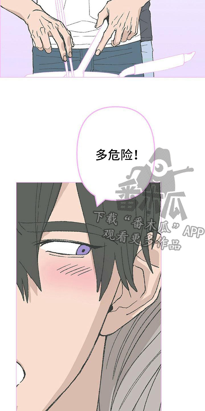 第15章：开玩笑7