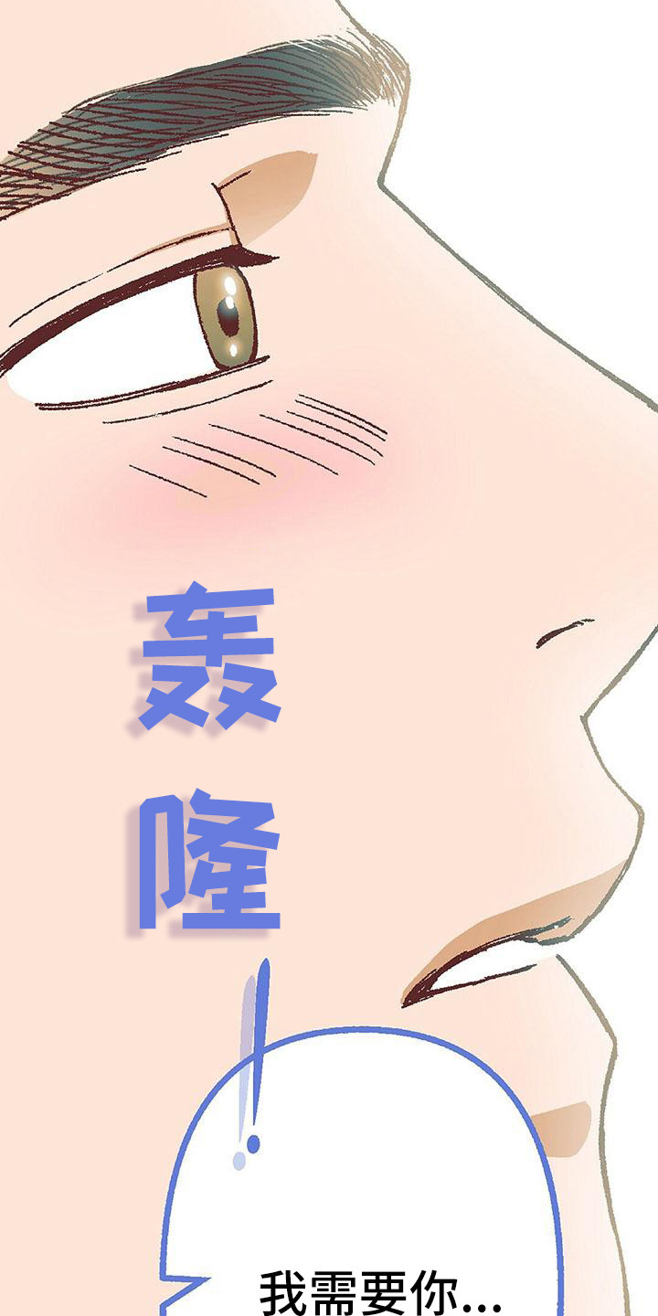 第19章：我需要你12