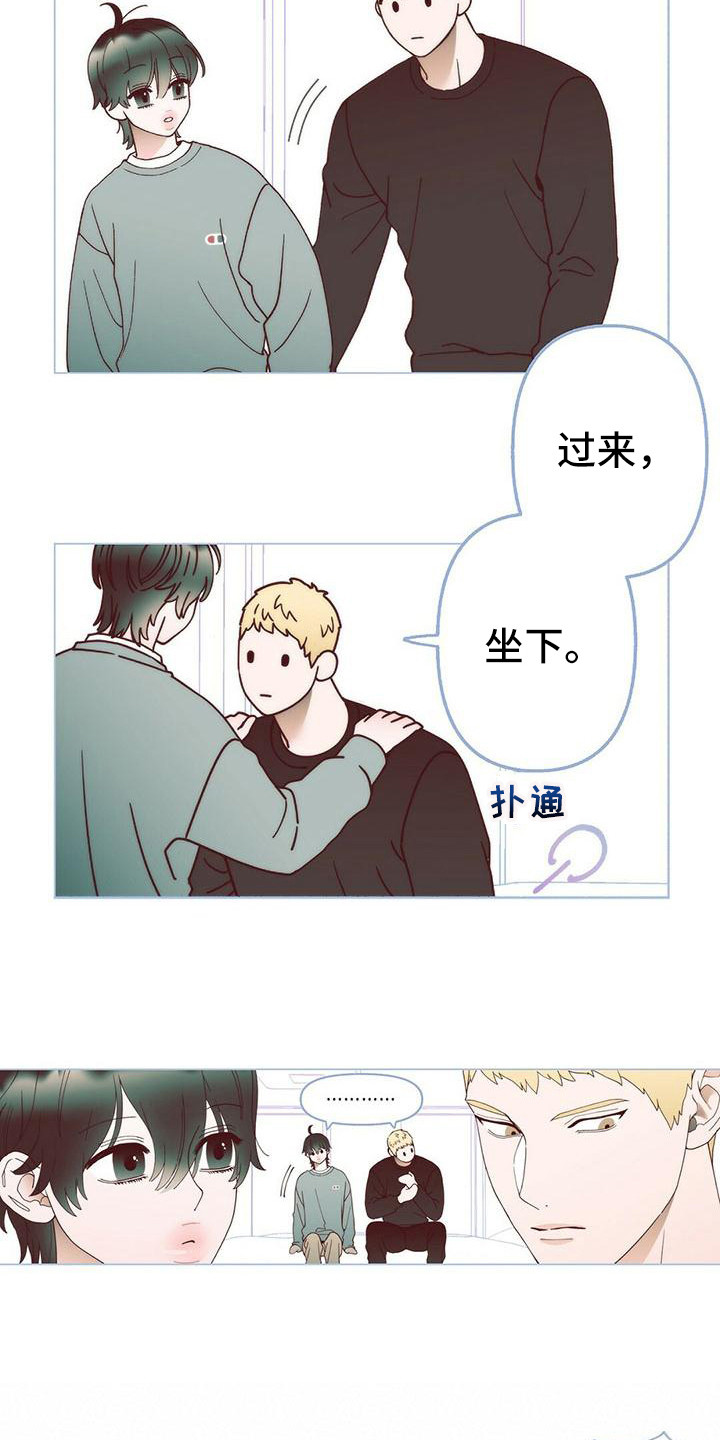 第7章：去我家12