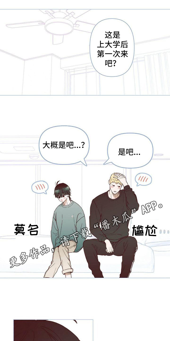 第7章：去我家4