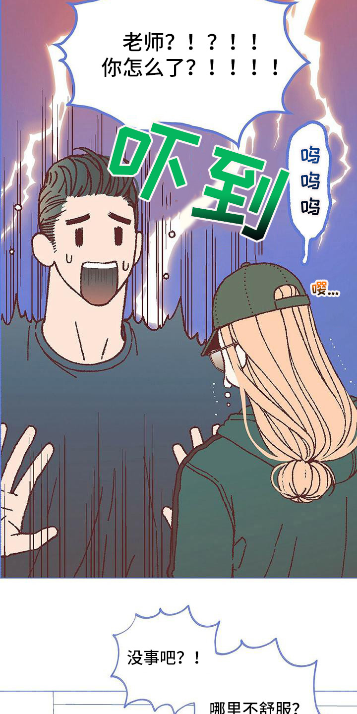 第18章：哭泣16