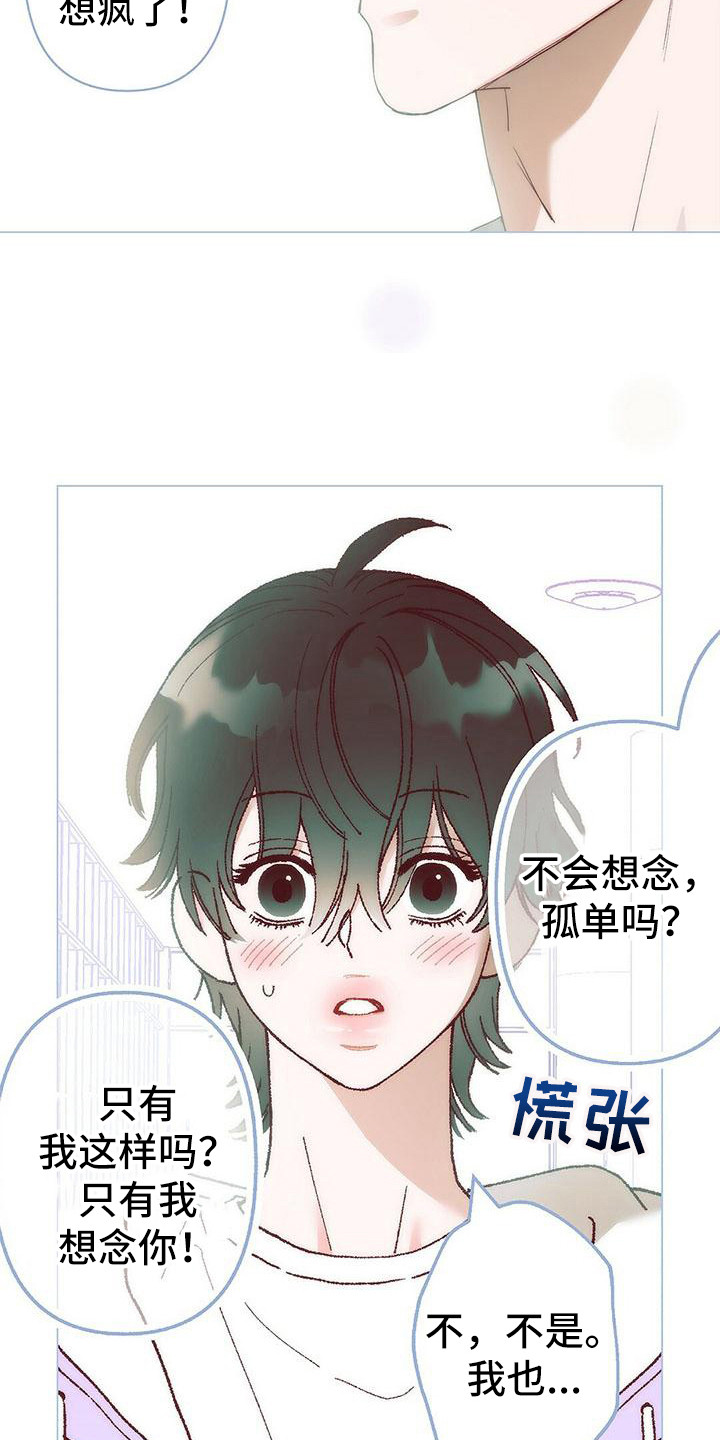 第3章：让我等你14